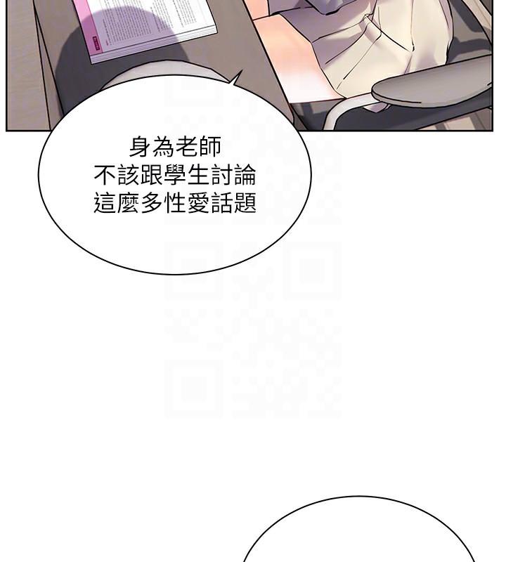 83P - 老师的亲密指导