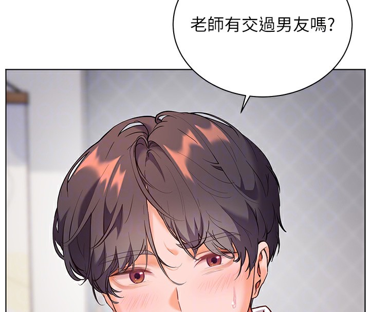 84P - 老师的亲密指导
