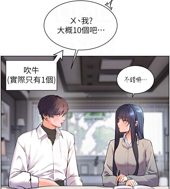 89P - 老师的亲密指导