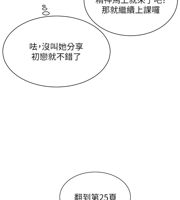 95P - 老师的亲密指导