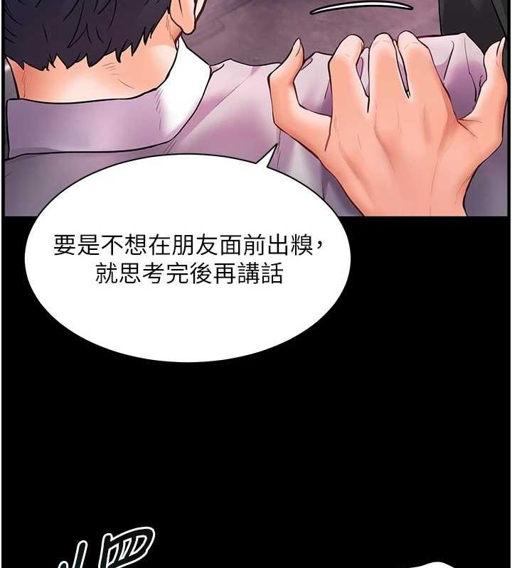 101P - 老师的亲密指导