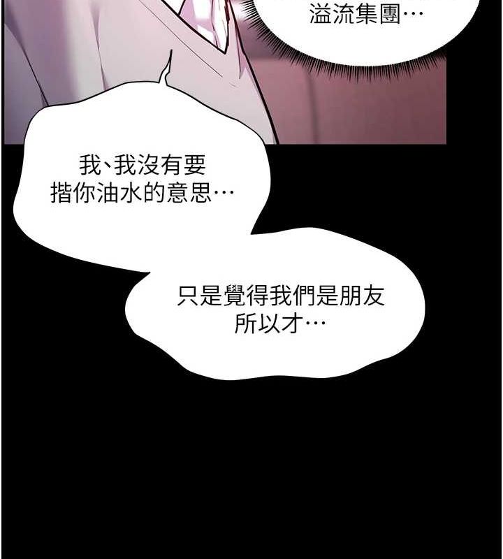 103P - 老师的亲密指导