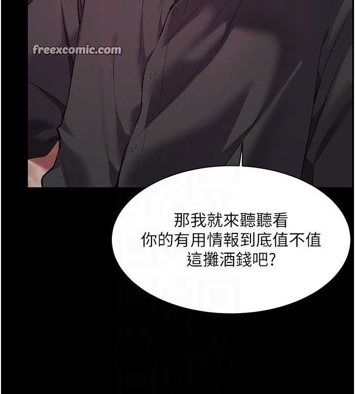 105P - 老师的亲密指导