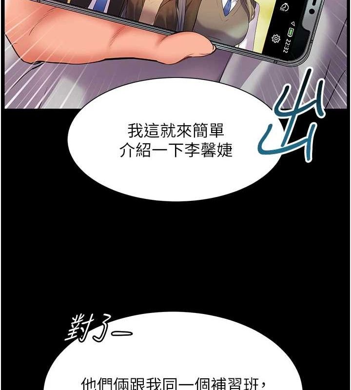 110P - 老师的亲密指导