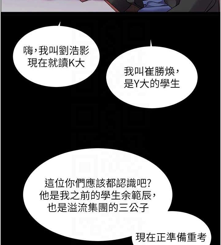 112P - 老师的亲密指导