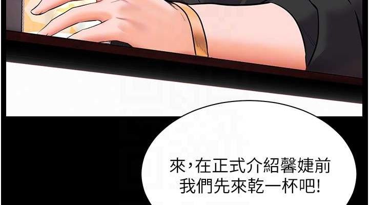 114P - 老师的亲密指导