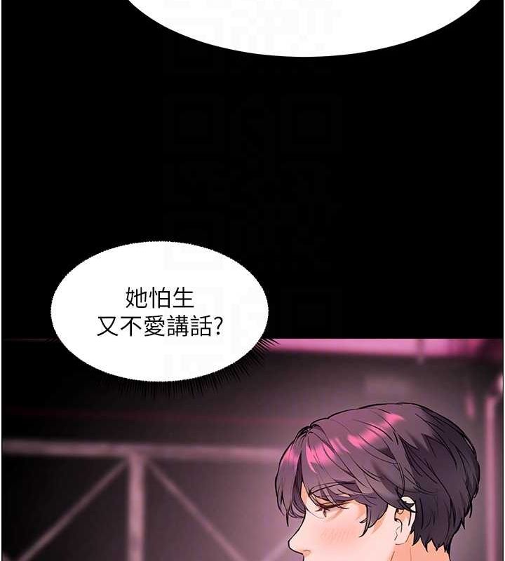 122P - 老师的亲密指导