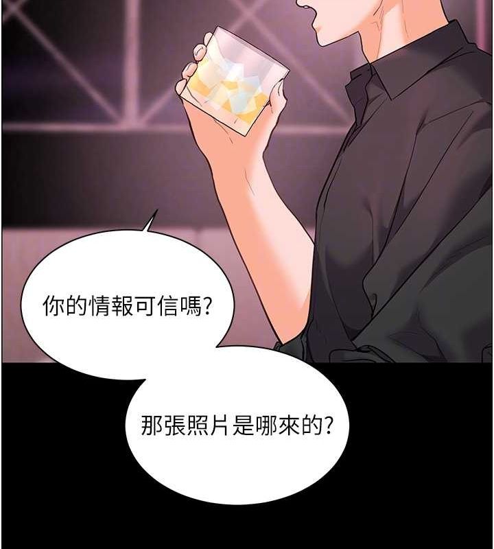 123P - 老师的亲密指导