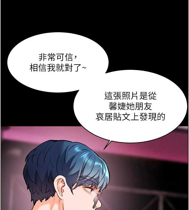 124P - 老师的亲密指导