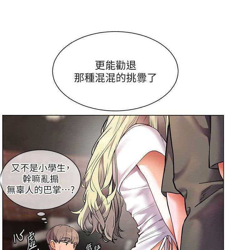 12P - 老师的亲密指导