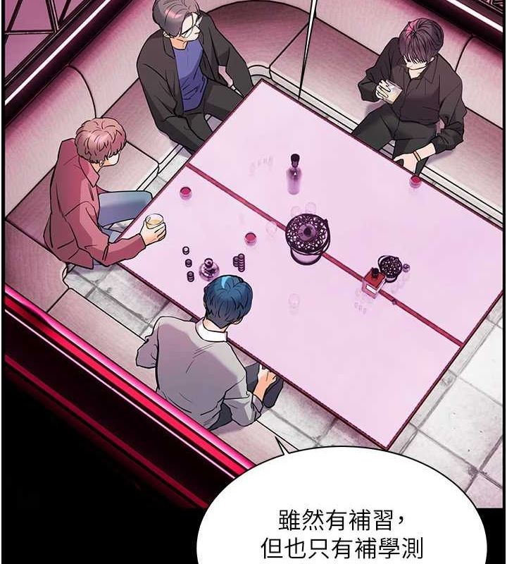 127P - 老师的亲密指导