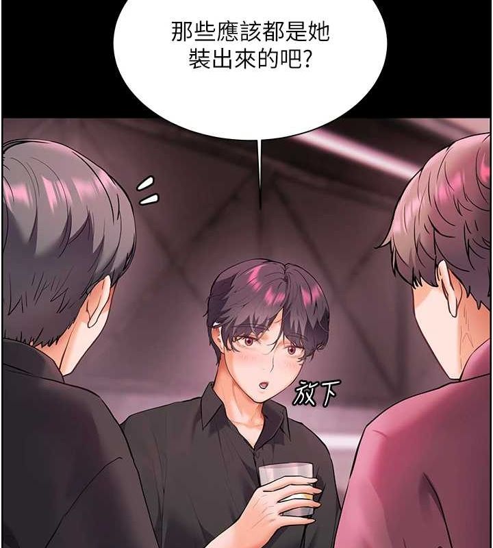 133P - 老师的亲密指导