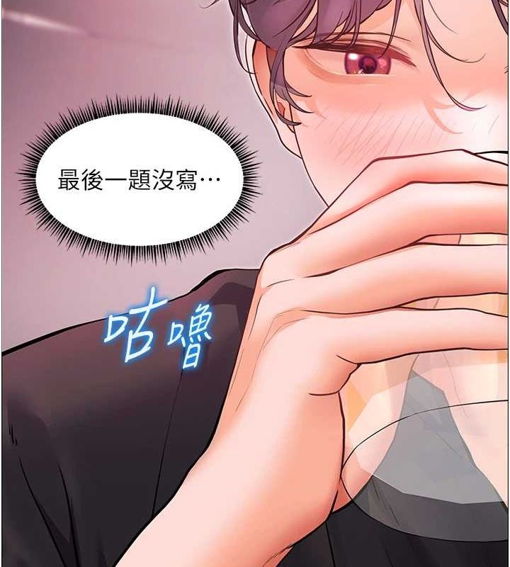 142P - 老师的亲密指导