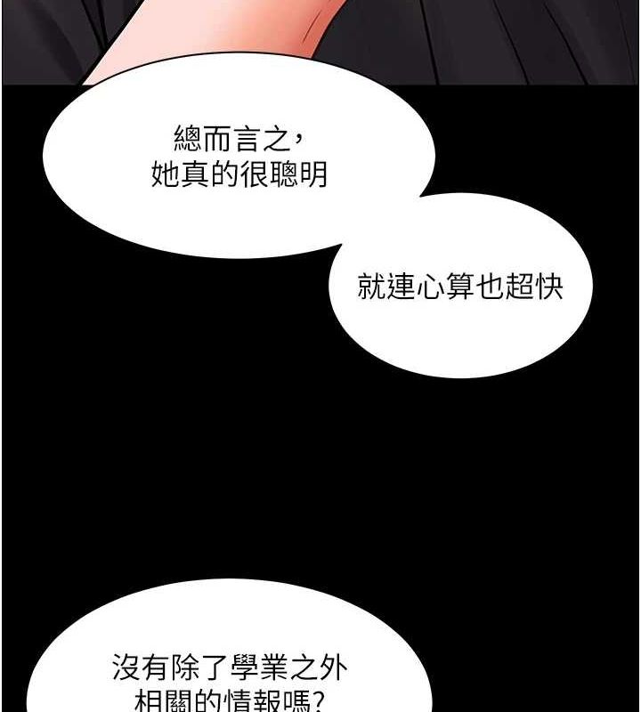 143P - 老师的亲密指导
