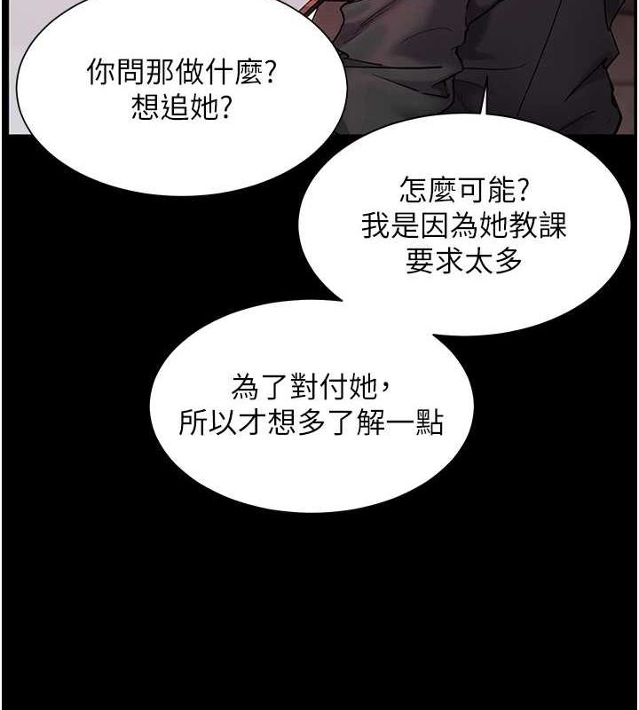 145P - 老师的亲密指导