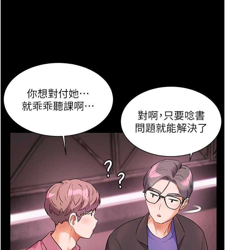 146P - 老师的亲密指导