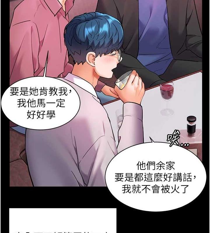 147P - 老师的亲密指导