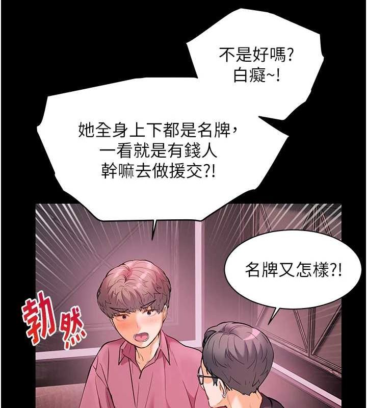 154P - 老师的亲密指导