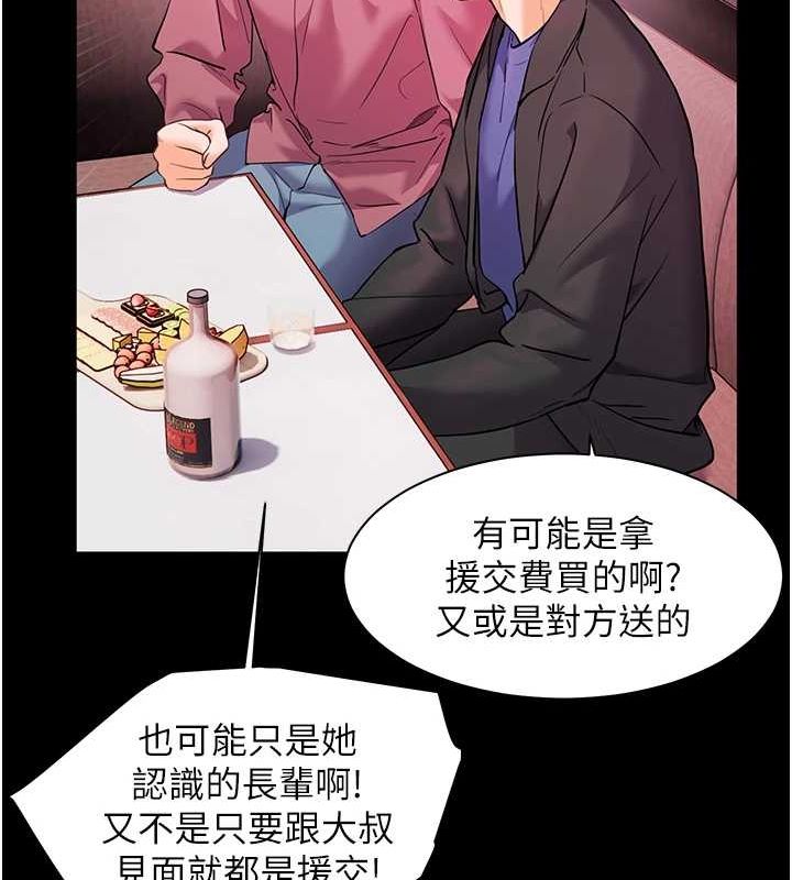 155P - 老师的亲密指导