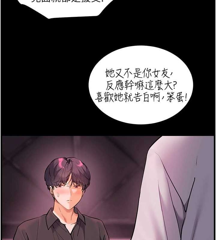 156P - 老师的亲密指导