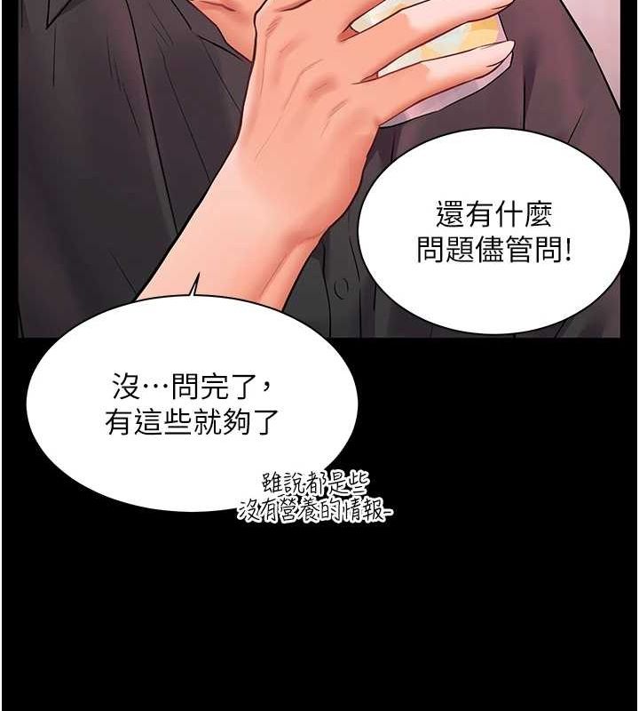 159P - 老师的亲密指导