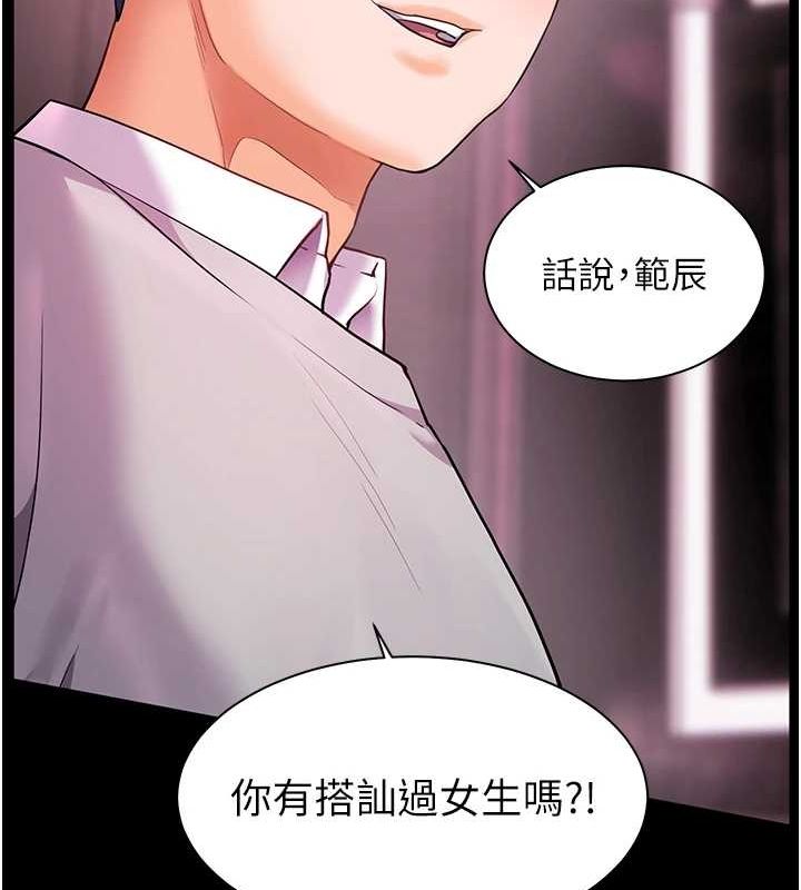 161P - 老师的亲密指导