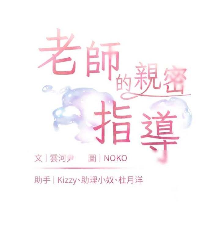 18P - 老师的亲密指导