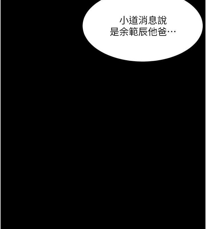 37P - 老师的亲密指导