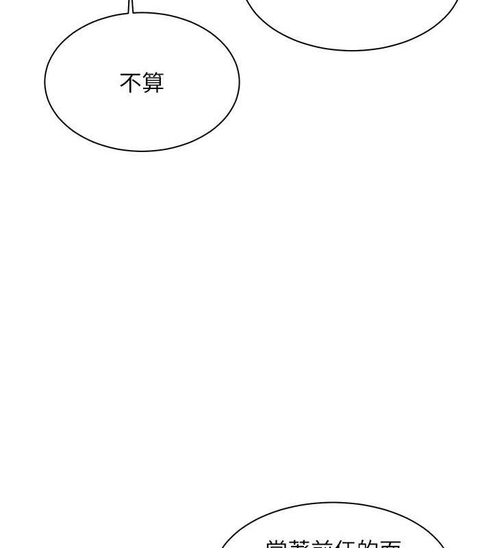 49P - 老师的亲密指导