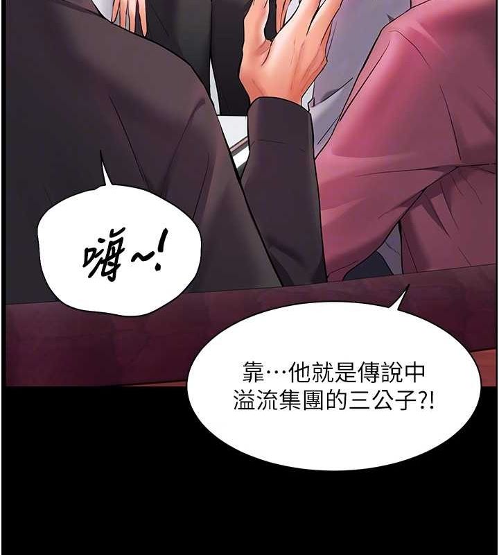 79P - 老师的亲密指导