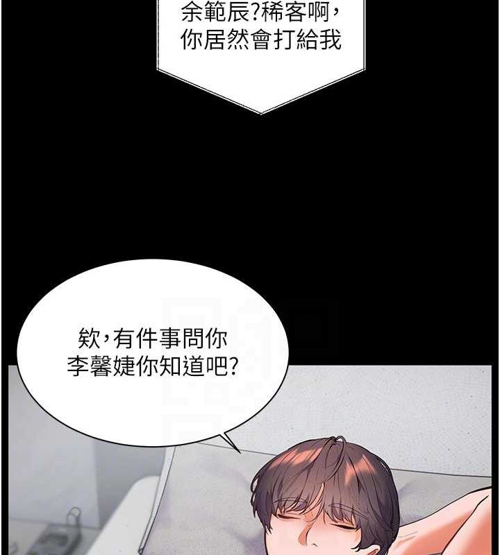 83P - 老师的亲密指导