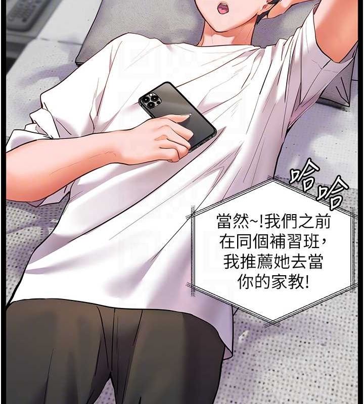 84P - 老师的亲密指导