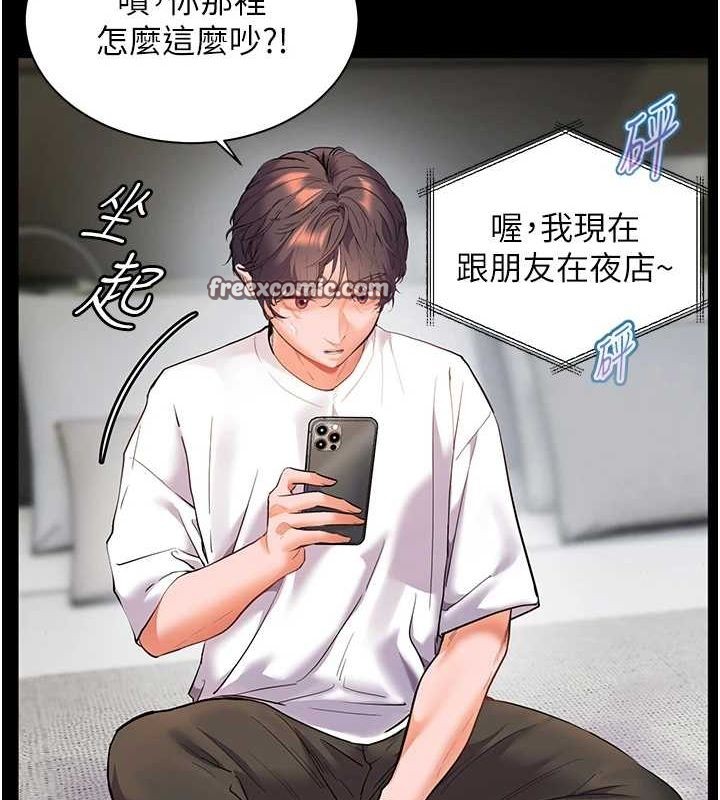 90P - 老师的亲密指导