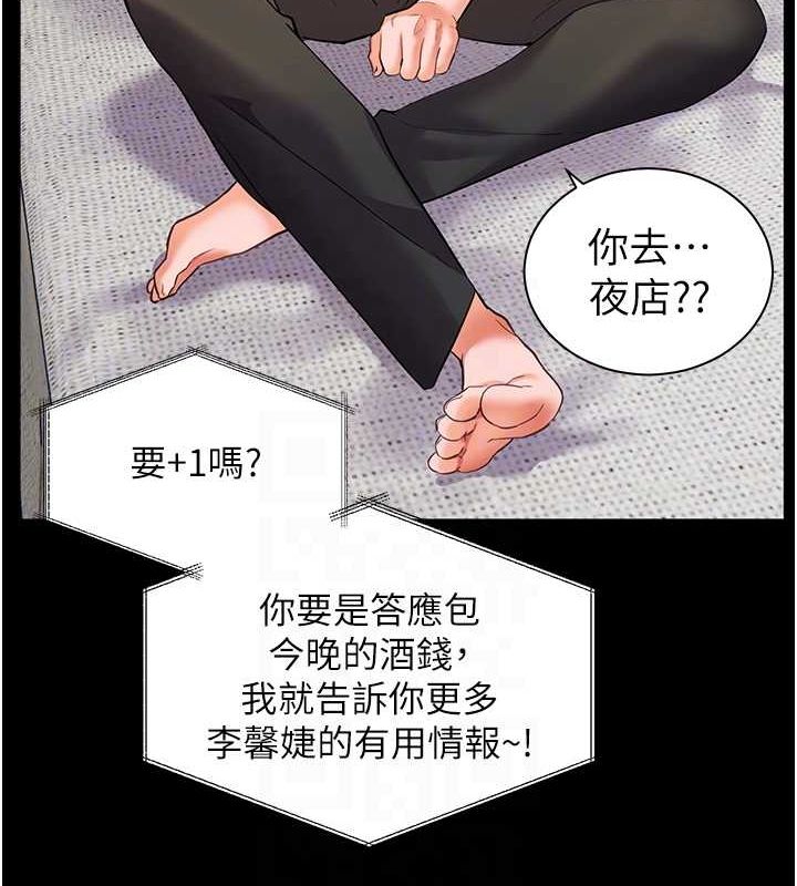 91P - 老师的亲密指导