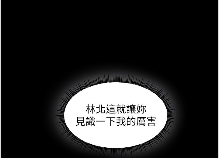 101P - 老师的亲密指导