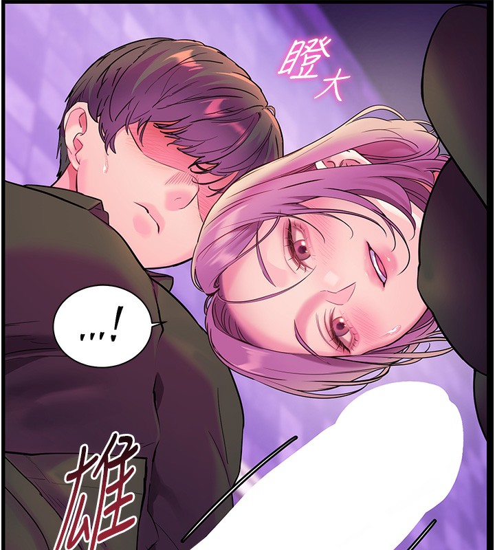 102P - 老师的亲密指导