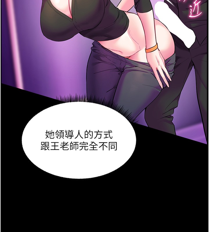 146P - 老师的亲密指导