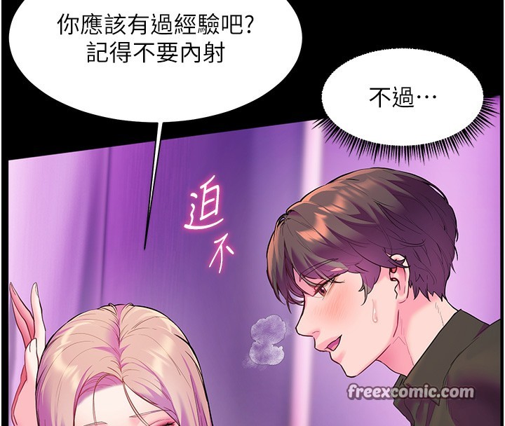 149P - 老师的亲密指导