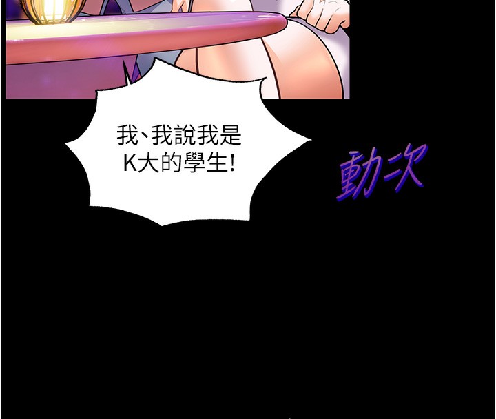 16P - 老师的亲密指导