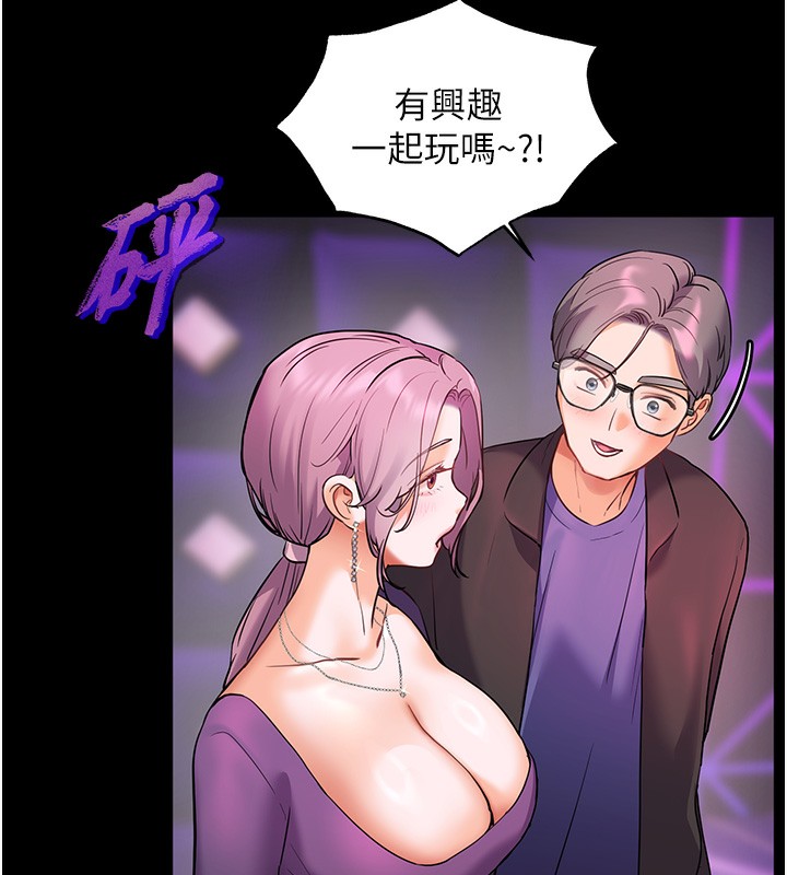17P - 老师的亲密指导