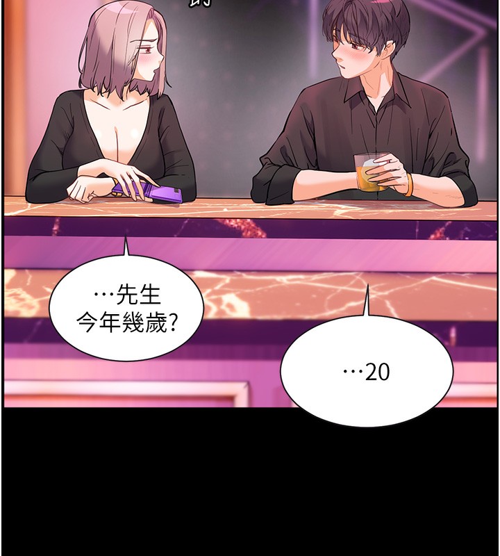 31P - 老师的亲密指导