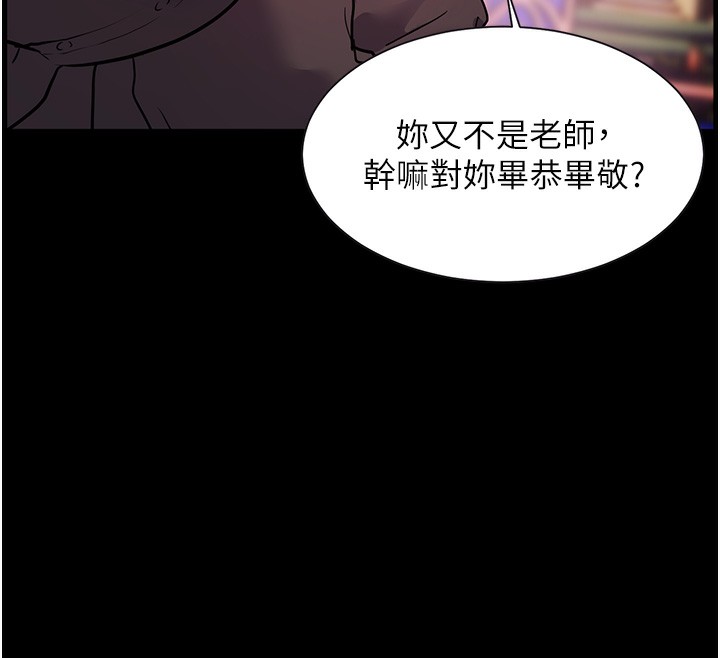 36P - 老师的亲密指导