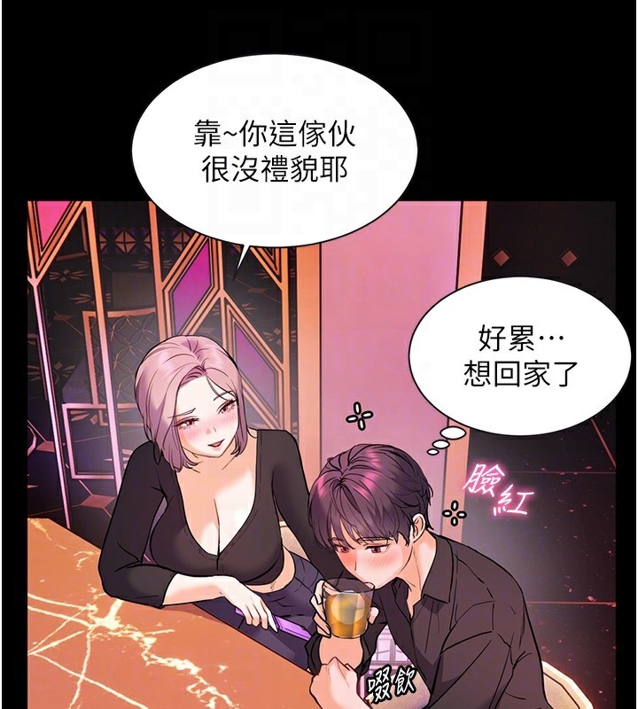 37P - 老师的亲密指导