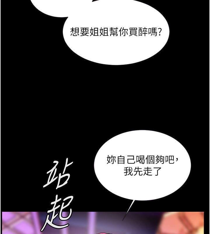 41P - 老师的亲密指导