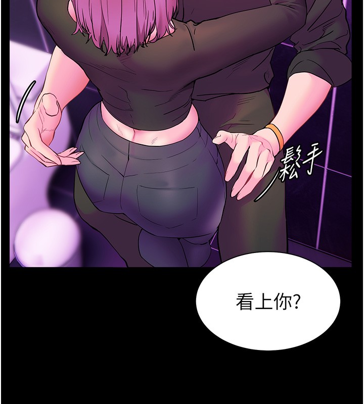75P - 老师的亲密指导