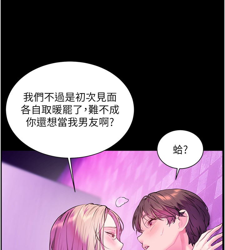 76P - 老师的亲密指导