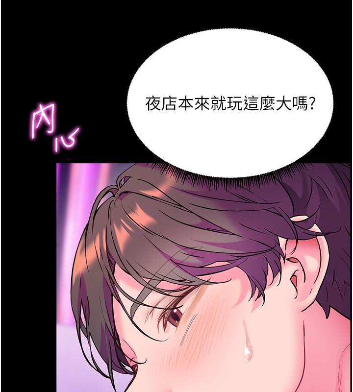 86P - 老师的亲密指导