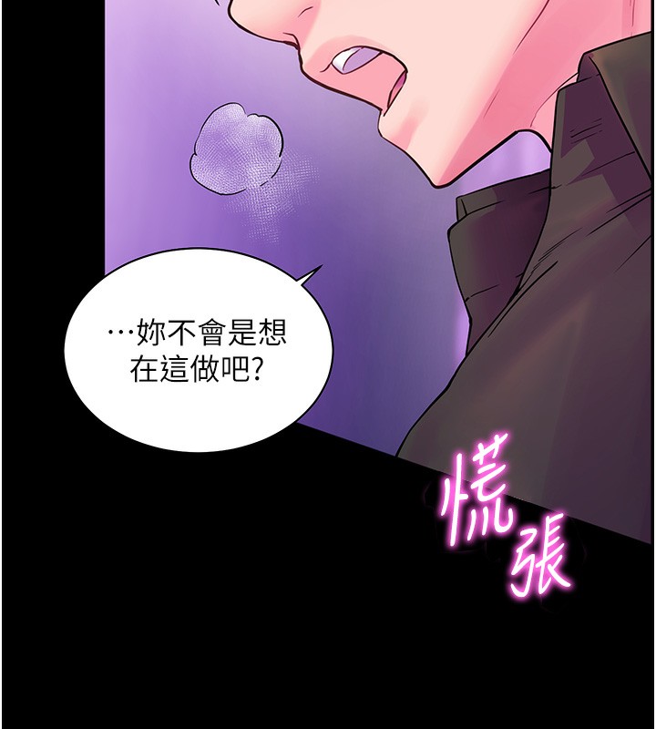 87P - 老师的亲密指导