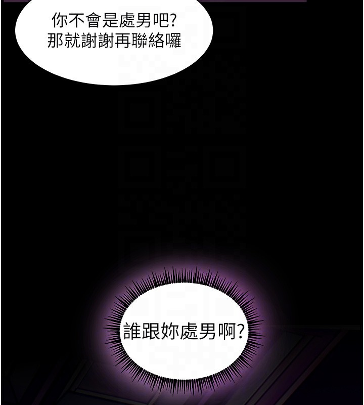 90P - 老师的亲密指导