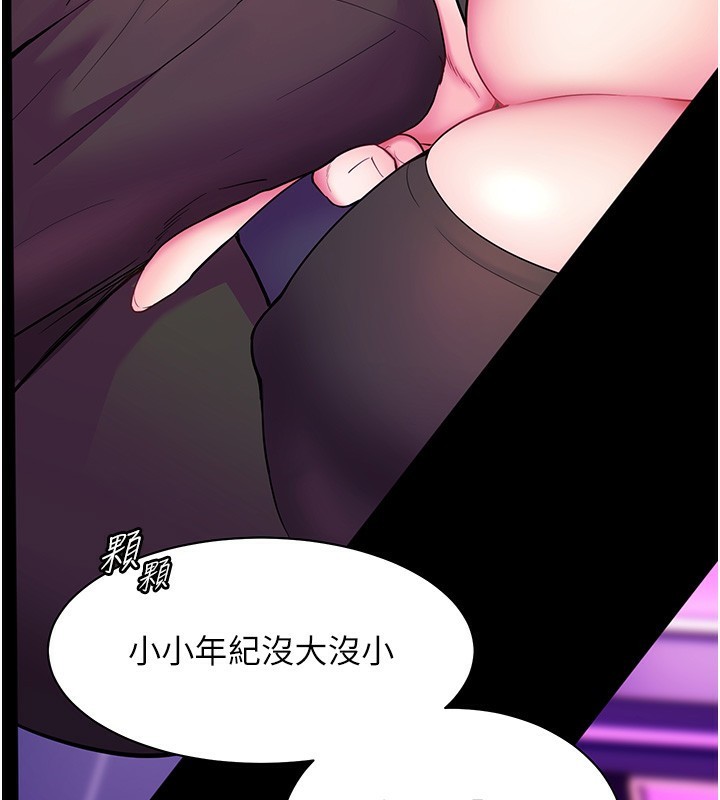 95P - 老师的亲密指导
